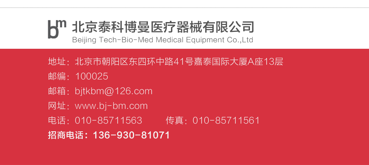 智能消炎止血网,复合型止血敷料-北京泰科博曼医疗器械有限公司